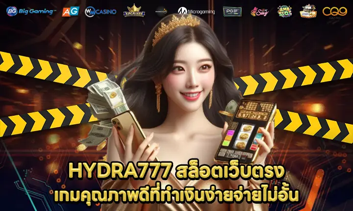 HYDRA777 HYDRA777