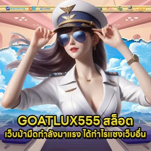 GOATLUX555 1 GOATLUX555 1