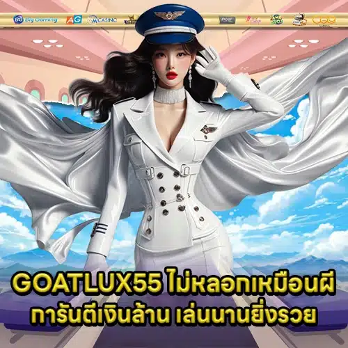 GOATLUX555 1 GOATLUX555 1
