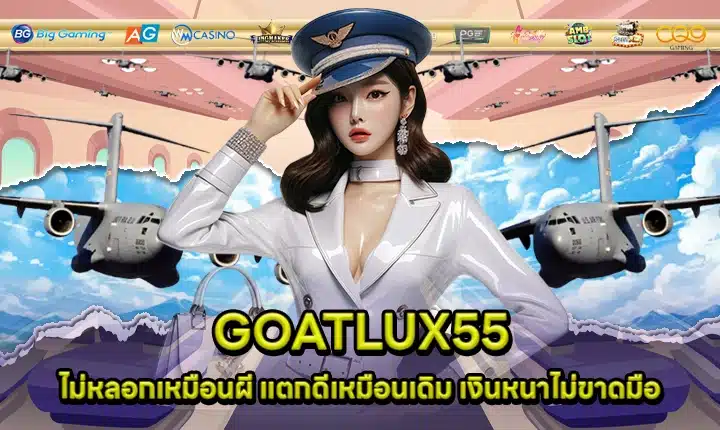 GOATLUX555 Cover GOATLUX555 Cover